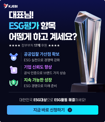 260728_크제비 하단 ESG 배너.png